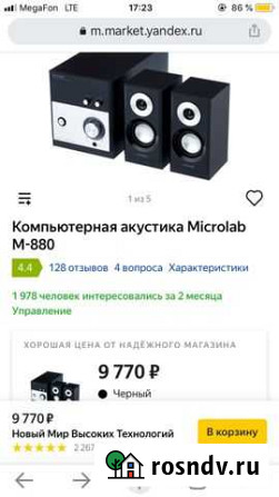 Колонки 2.1 Черкесск - изображение 1