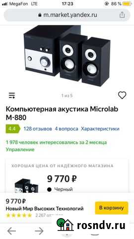 Колонки 2.1 Черкесск - изображение 1