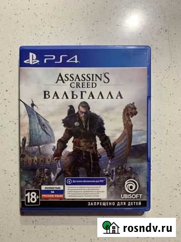 Assassins creed valhalla ps4 (Вальгалла) Киров - изображение 1