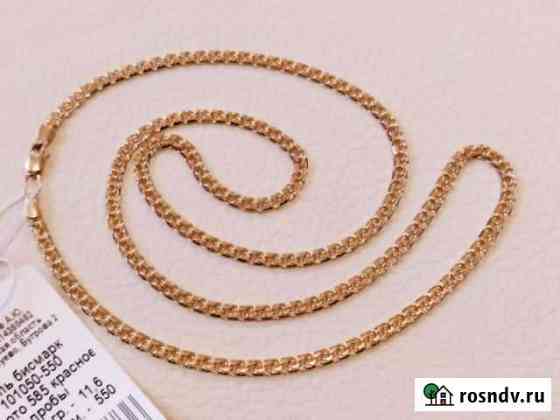 Новая золотая цепочка 585 пробы 11,60 грамм Симферополь