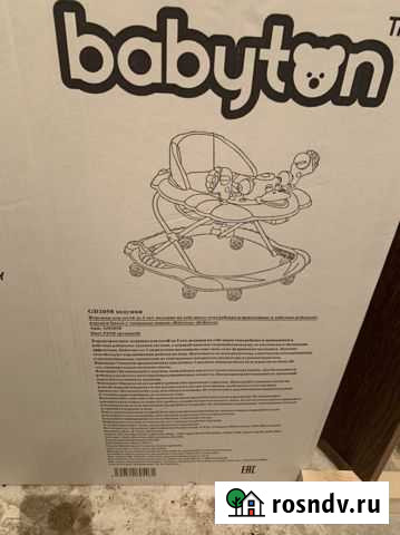 Ходунки Липецк - изображение 1