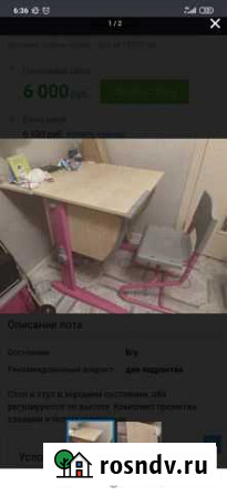 Стол ученический Красноярск - изображение 1
