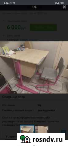 Стол ученический Красноярск - изображение 1