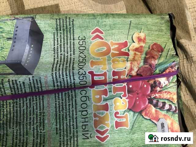 Мангал складной Волгоград - изображение 1