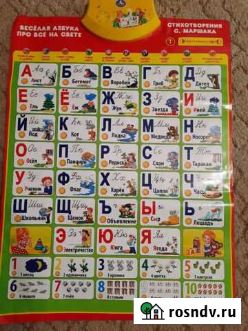 Азбука Красноярск - изображение 1