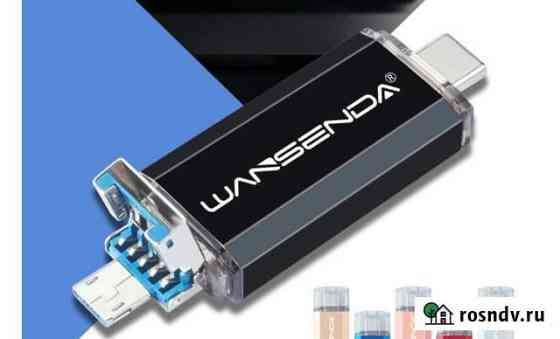 Флэшка 32гб черная новая 3 в 1 (Type-C, micro usb Воронеж