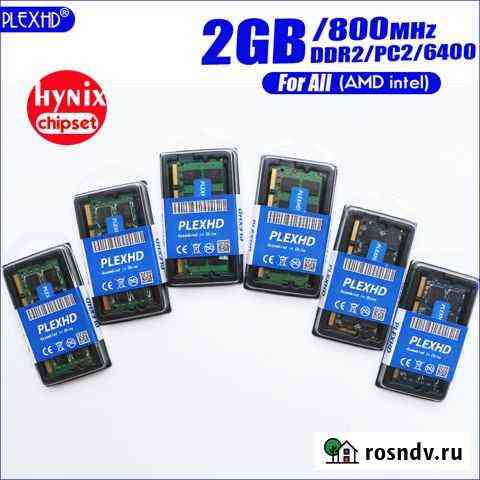 Оперативная память DDR2 sodimm 2Gb 800Mhz Набережные Челны