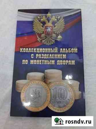 Альбом для монет 10 рублей биметалл капсульный Козьмодемьянск