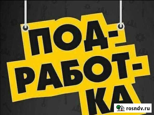 Подработка для всех.(оплата сразу) Новосибирск - изображение 1