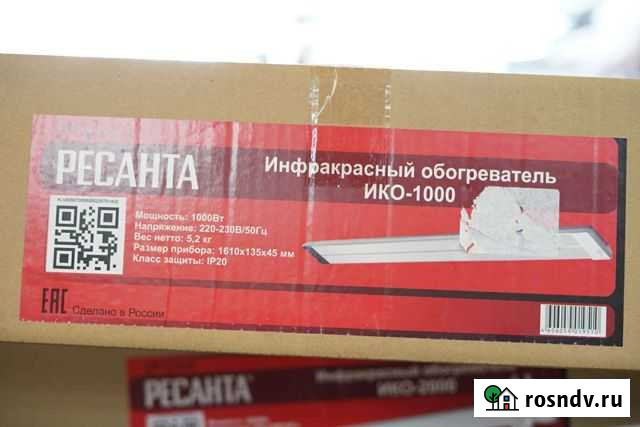 Инфракрасный обогреватель потолочный Обнинск - изображение 1