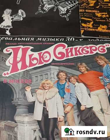 Виниловые пластинки СССР Великий Новгород - изображение 1