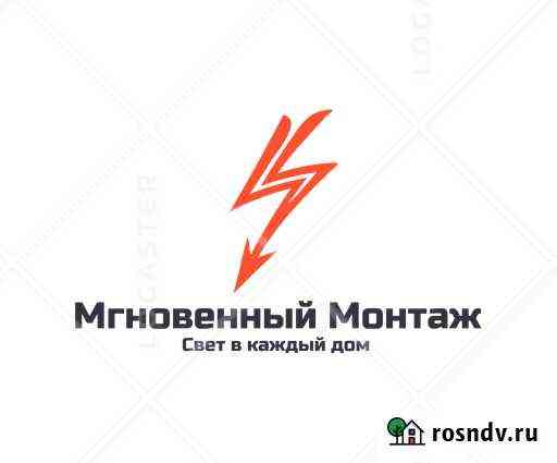 Электрик Красноярск
