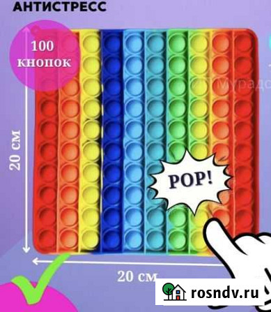 Рор-it 20*20см радужный Сыктывкар - изображение 1