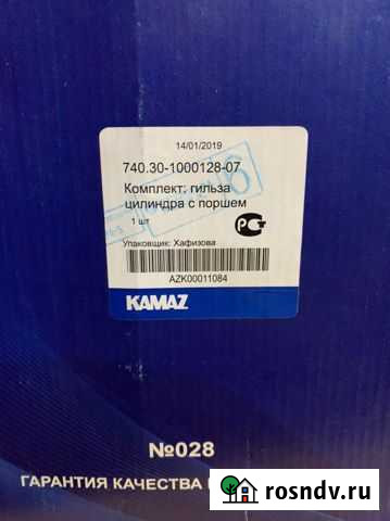 Поршневая группа камаз евро Элиста - изображение 1