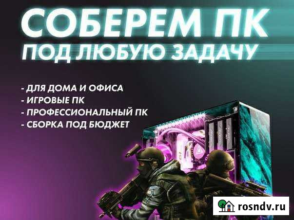 Сборка пк под ваши задачи и бюджет Махачкала - изображение 1
