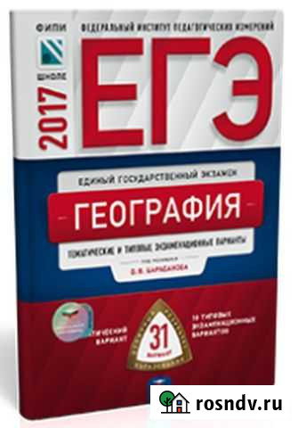 Огэ и егэ Ступино - изображение 1