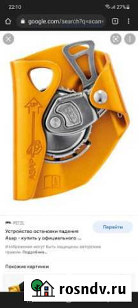 Petzl asap Началово - изображение 1