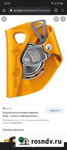 Petzl asap Началово - изображение 1