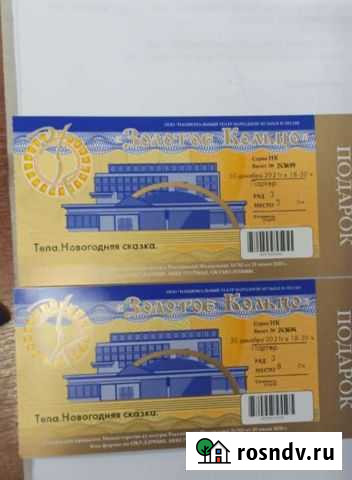 Билеты на спектакль Тепа Москва - изображение 1