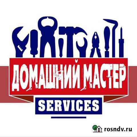 Домашний мастер Хасавюрт