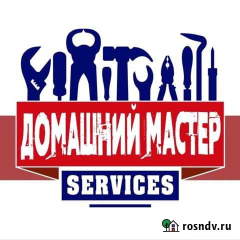 Домашний мастер Хасавюрт - изображение 1