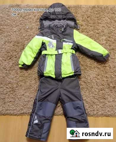 Термо костюм Ялта - изображение 1