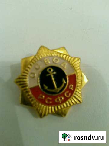 Значок Хабаровск - изображение 1