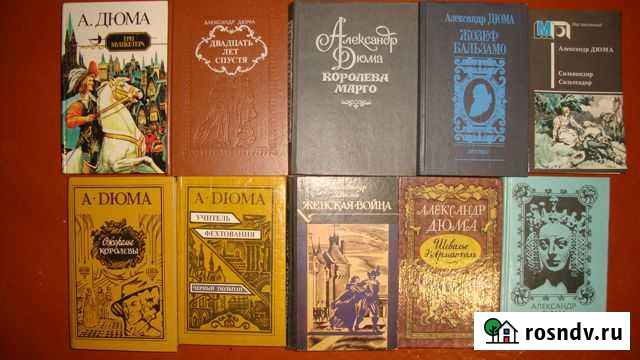 Стивенсон,Лондон,Дюма,Скотт,Рид,Дрюон Алексин - изображение 1