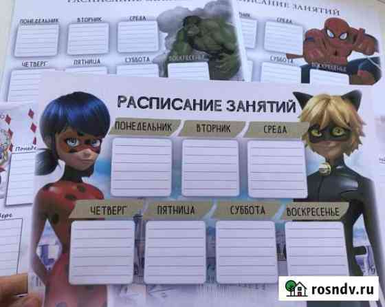 Расписание занятий Рязань