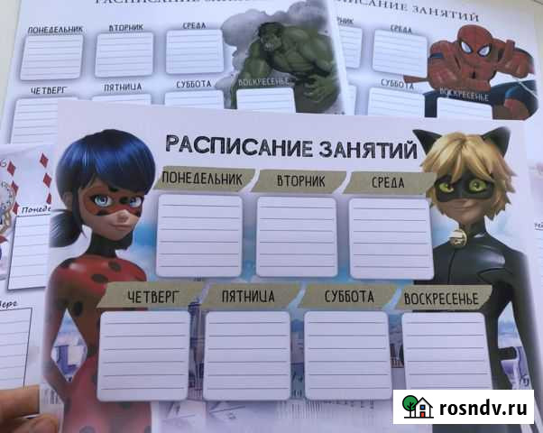 Расписание занятий Рязань - изображение 1