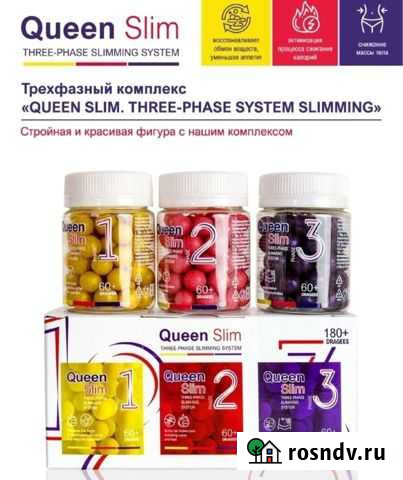 Трёхфазный комплекс для похудения новый Киров - изображение 1