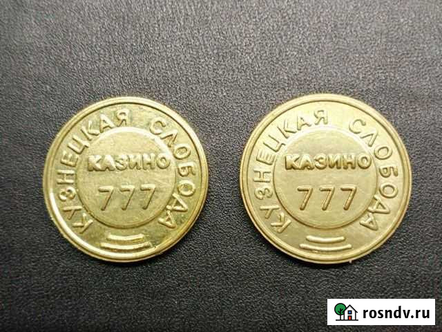 Жетоны города Тулы Новомосковск - изображение 1