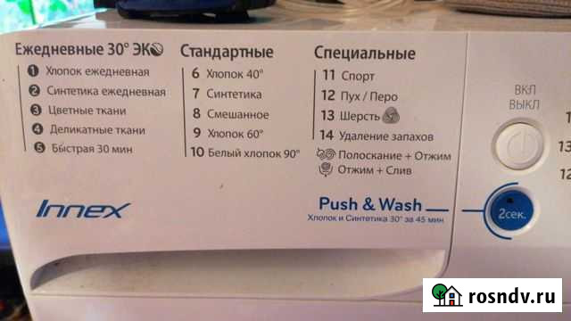 Стиральная машина indesit Гатчина - изображение 1