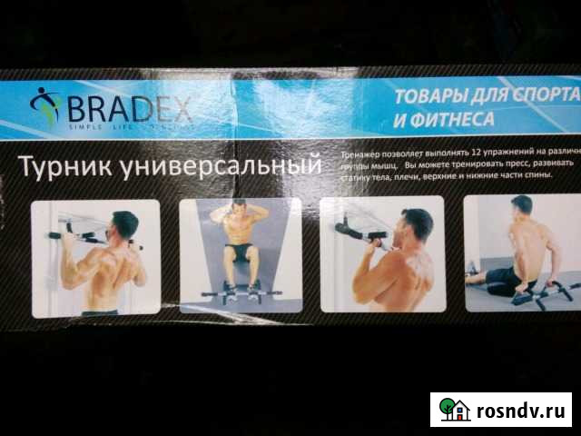 Турник Нытва - изображение 1