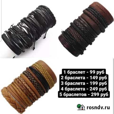 Кожаные браслеты Челябинск - изображение 1