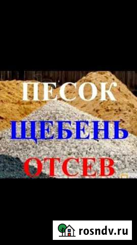 Отсев Ессентуки - изображение 1