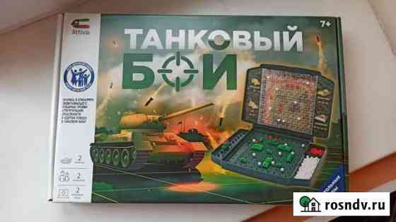 Настольная игра Танковый бой Пятигорск