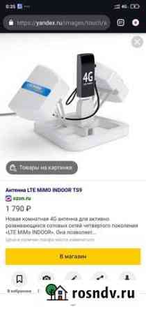Усилитель модема Курск