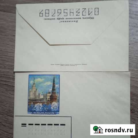 Конверт Саратов - изображение 1