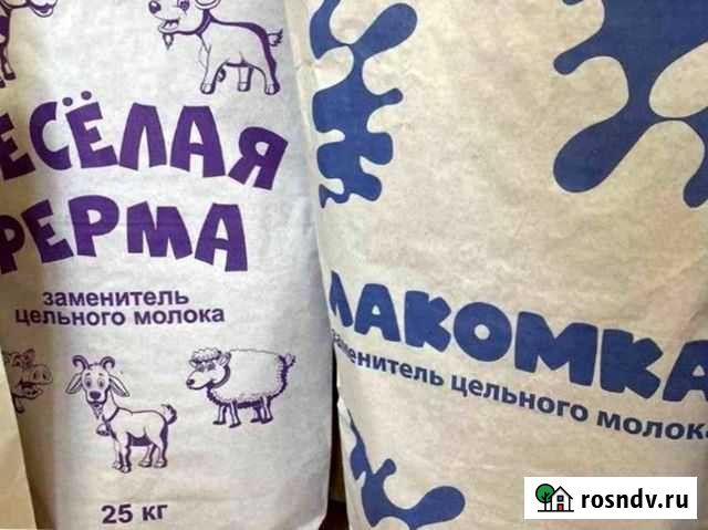 Заменитель цельного молока Пенза - изображение 1