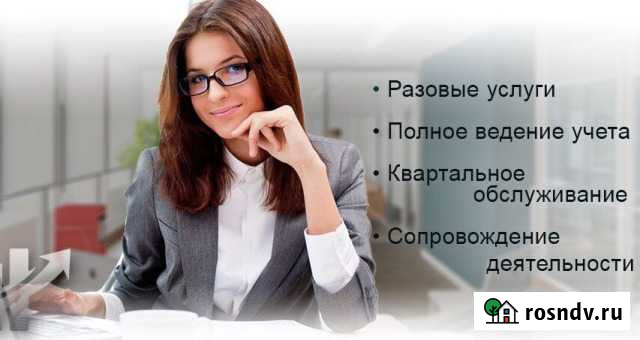 Бухгалтерские услуги Магадан - изображение 1