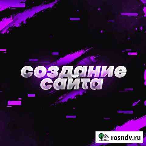 Создание сайтов (wordpress) Рязань