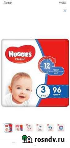 Подгузники Смоленск - изображение 1