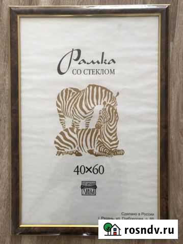 Рамка для фото 40*60 Казань - изображение 1