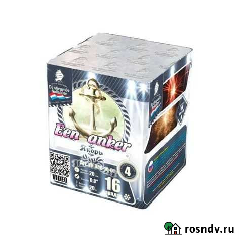 Салюты и фейерверки в ассортименте Ульяновск - изображение 1