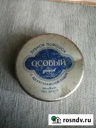 Коробочка зубной порошок Рязань - изображение 1