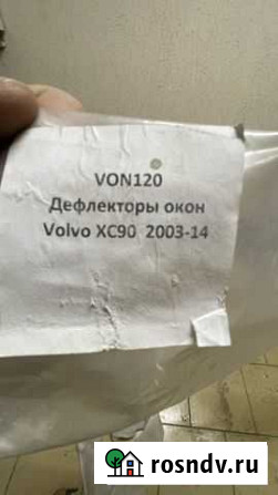 Дифлекторы окон Владикавказ - изображение 1