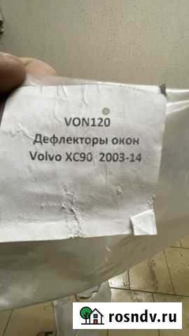 Дифлекторы окон Владикавказ - изображение 1