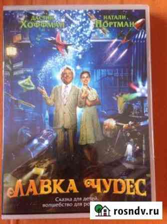 Фильм Лавка Чудес Волжский