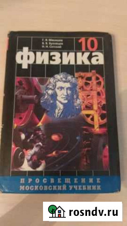 Книги 10 класс Дербент - изображение 1